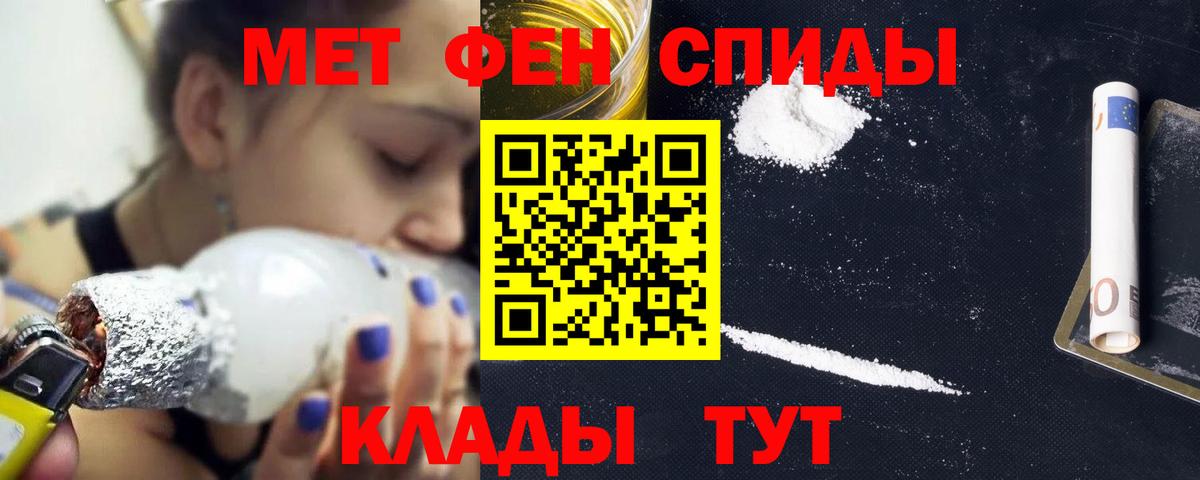 Amphetamine Розовый  Вход с VPN  АМФЕТАМИН  Новозыбков 