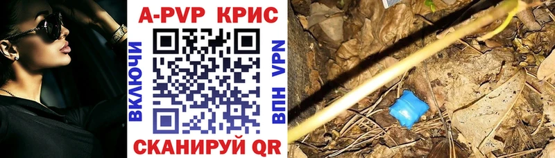 A PVP Crystall  omg ТОР  Новозыбков 