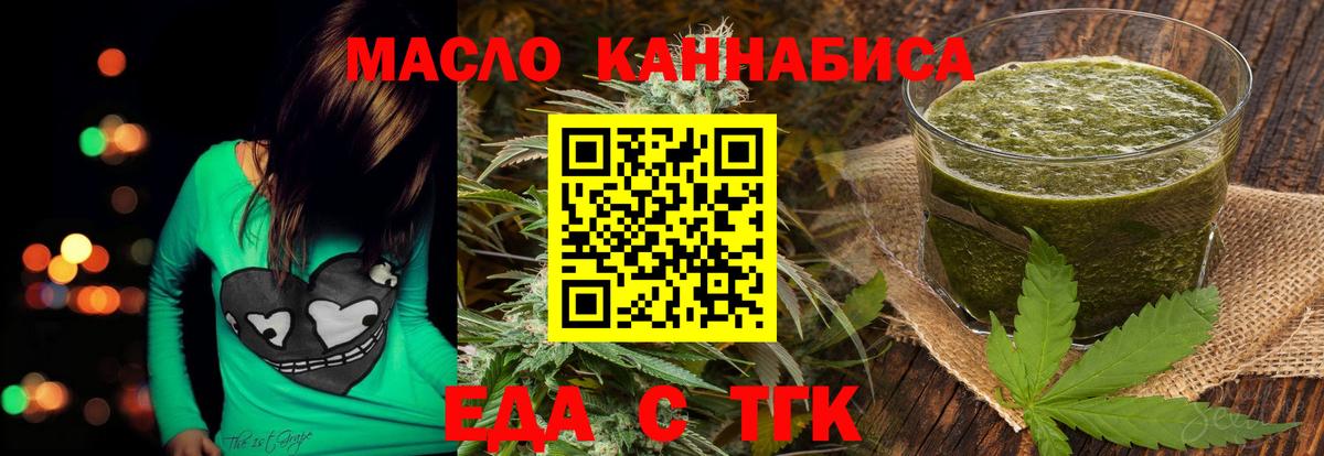 Новозыбков  Печенье с ТГК конопля  Вход с VPN 