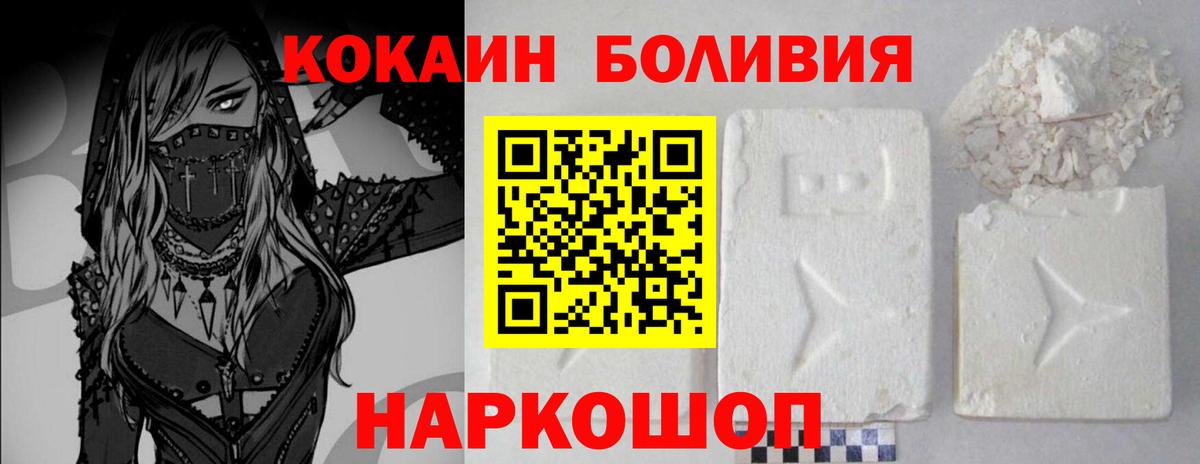 Новозыбков  Cocaine 98%  Вход с VPN 