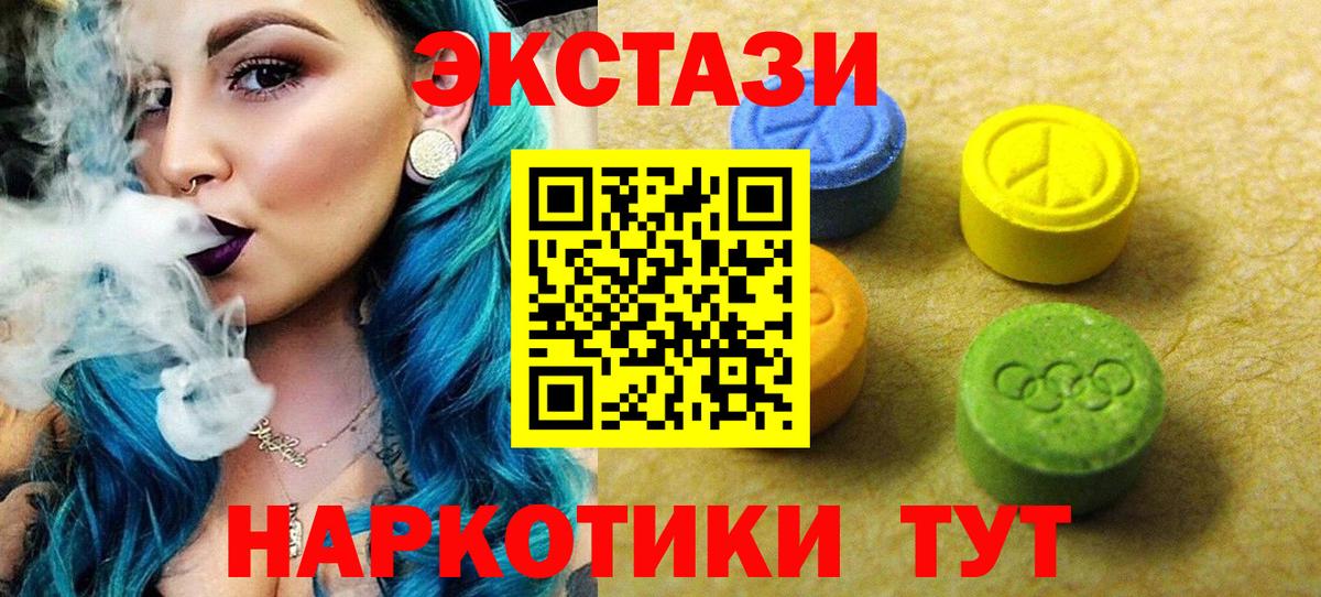 дарк нет какой сайт  ЭКСТАЗИ 250 мг  где купить   Вход с VPN  Новозыбков  Экстази 250 мг 