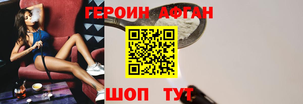Героин хмурый  Вход с VPN  Новозыбков 