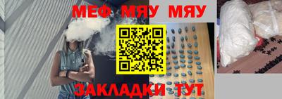 MESCALINE Чебоксары