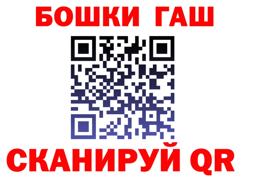 Бошки Шишки Bruce Banner маркетплейс это гидра Новозыбков
