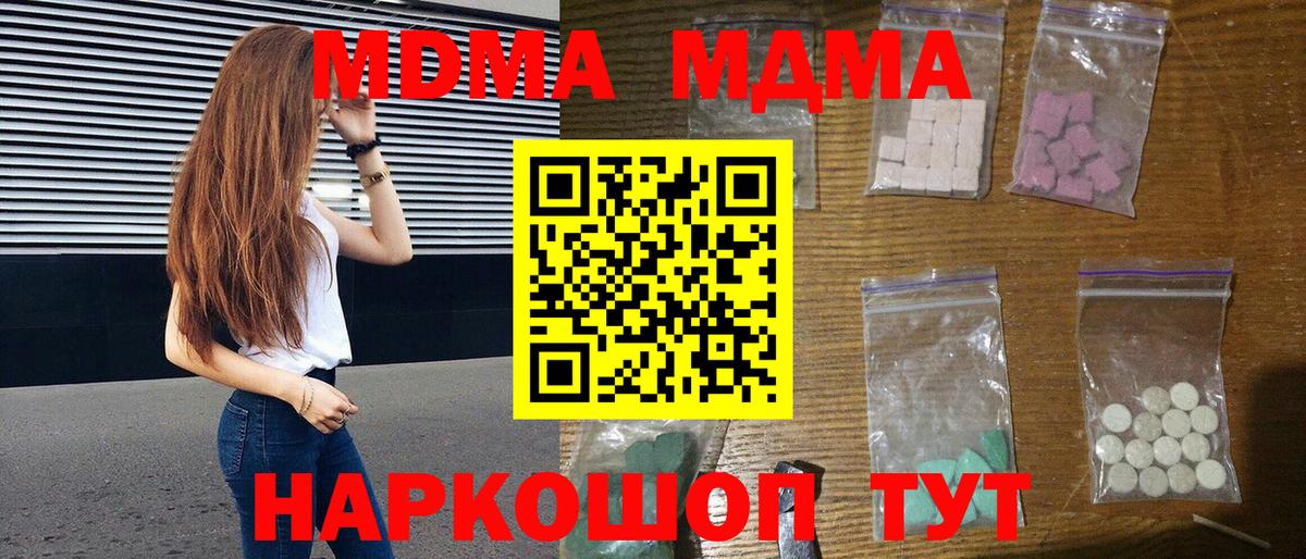 МДМА VHQ Новозыбков