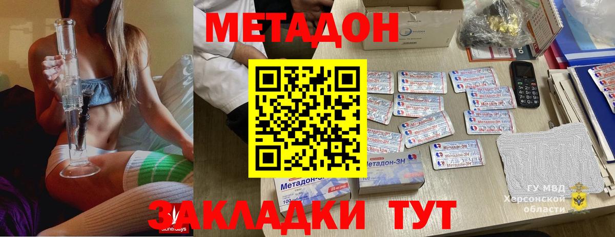Новозыбков  МЕТАДОН кристалл  Метадон methadone  сайты даркнета состав  Вход с VPN 