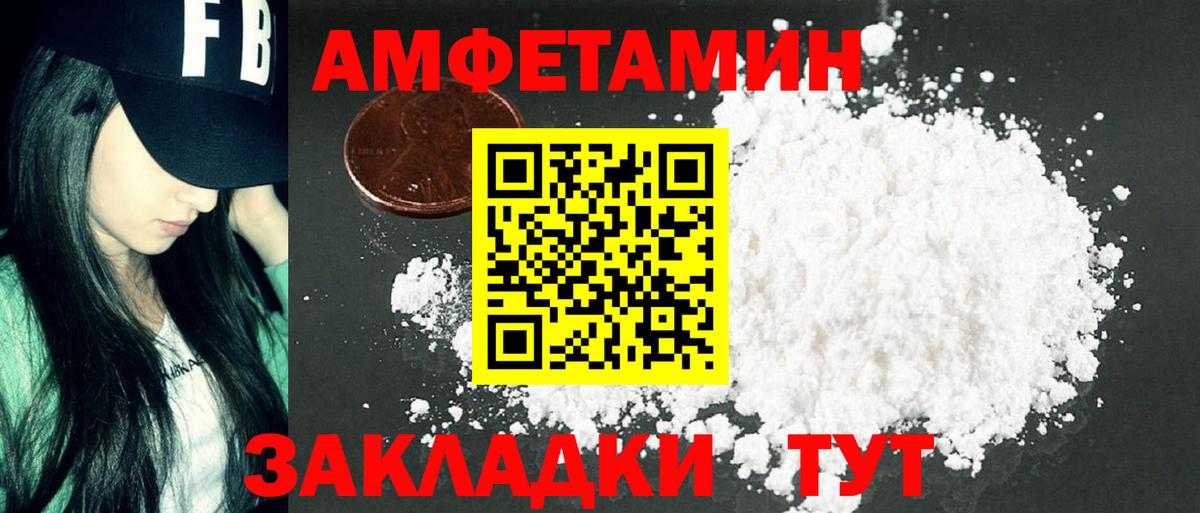 Конопля  А ПВП СК   Меф МЯУ МЯУ   Новозыбков  Вход с VPN 