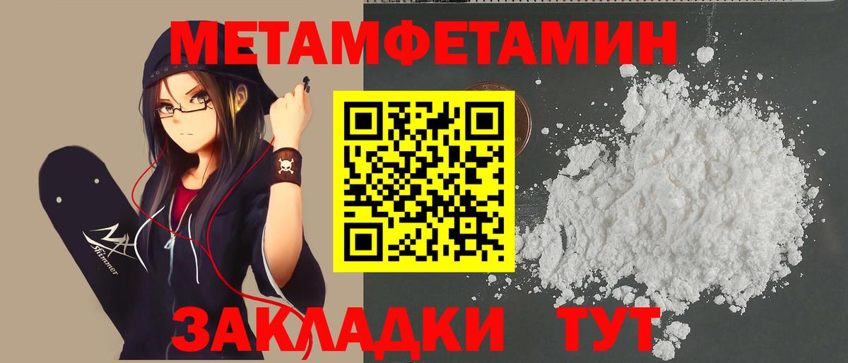 МЕТАМФЕТАМИН витя  Вход с VPN  Новозыбков 