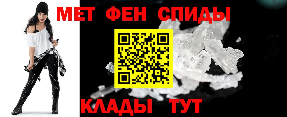Метамфетамин Methamphetamine Новозыбков