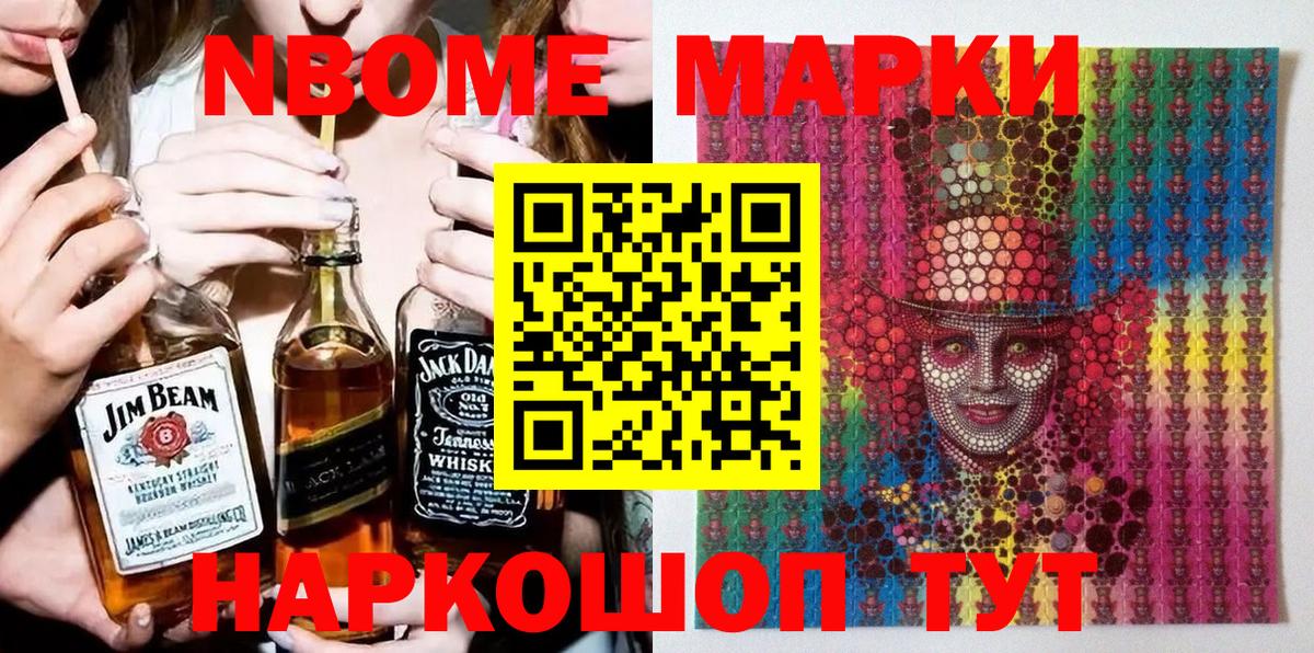 Кодеин Новозыбков