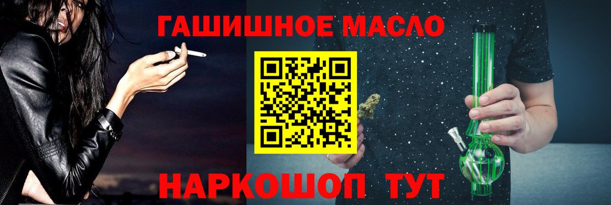 цены наркотик  ТГК жижа  Вход с VPN  Новозыбков  Дистиллят ТГК Wax 