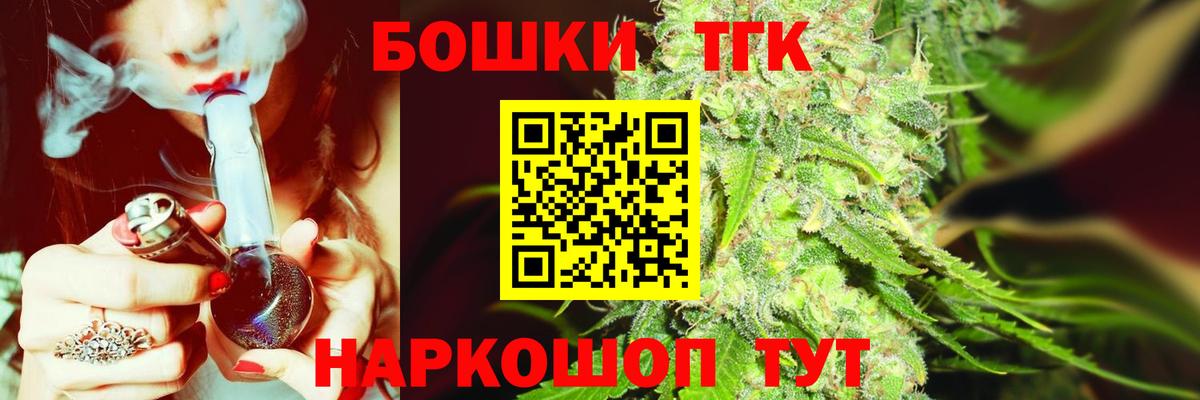 Бошки Шишки AK-47  Вход с VPN  Бошки марихуана тримм  Новозыбков  Каннабис семена 
